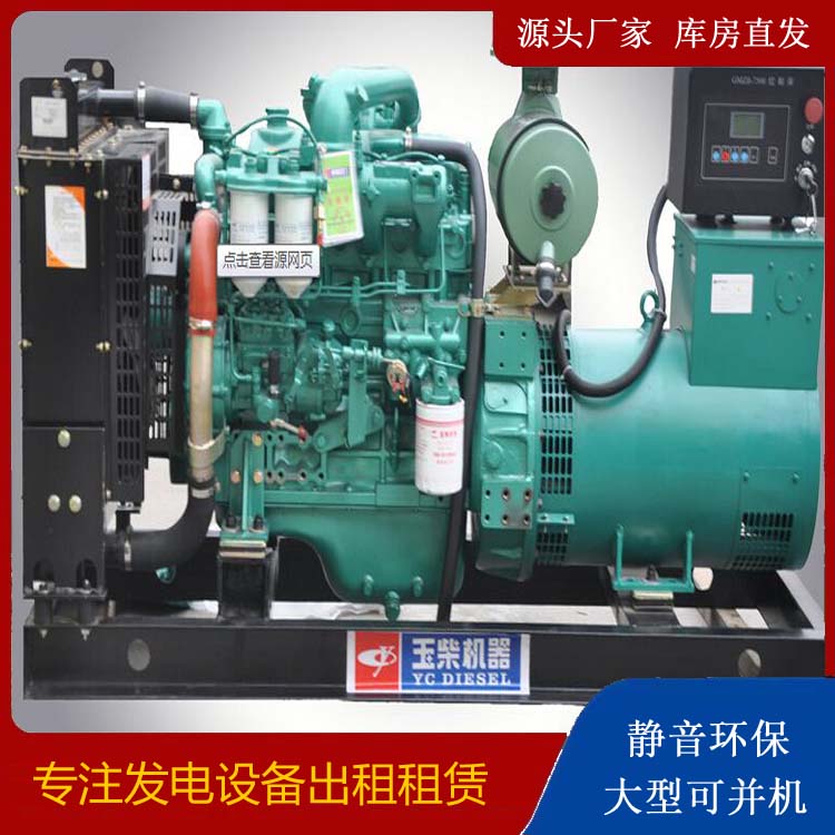 泰和出租发电机 柴油发电机组安全使用注意事项